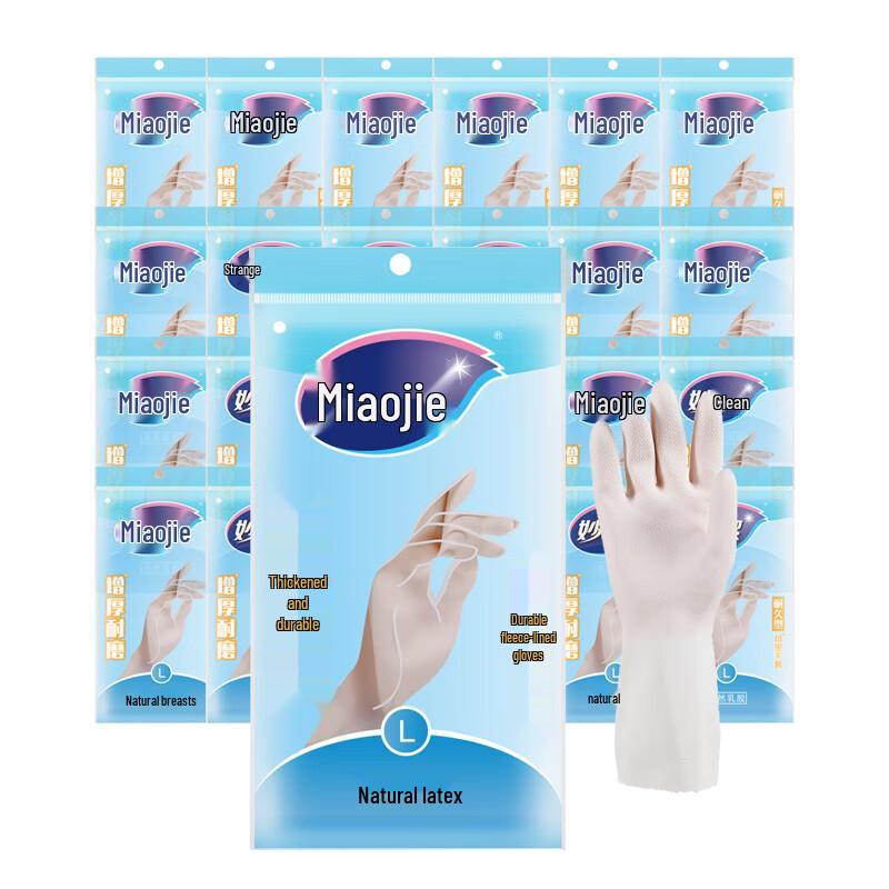 Miaojie Lined Rubber Household Gloves