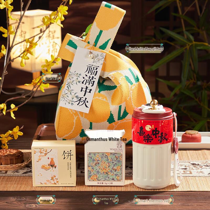 Ailanhui Jia A1 Mid-Autumn Festival Gift Set