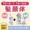 mens biore one whole body moisturizing milk fruity sabon replacement 300mlfull body emulsion that can be used for hair, face, and body