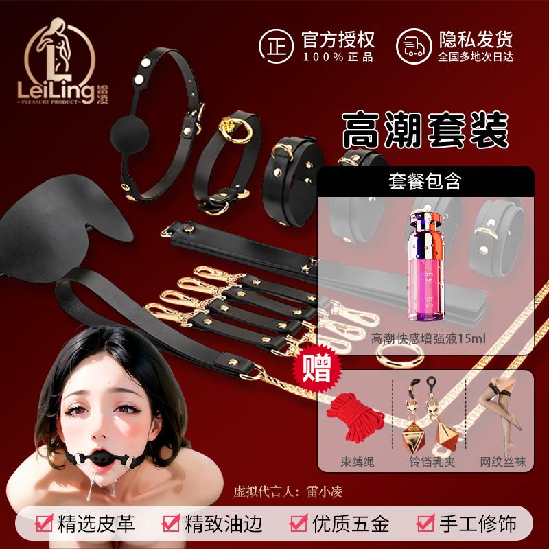 Enhance Intimacy with BDSM Bondage Restraint Toy Set for Couples, Includes Handcuffs and Other Props for Sensual Play In Bed