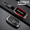 CLVRX1 Racing Style Car Remote Key Case Cover Keychain for Honda 2022 2023 2024 Accord Civic HR-V CR-V Pilot Sport SI EX EX-L Touring