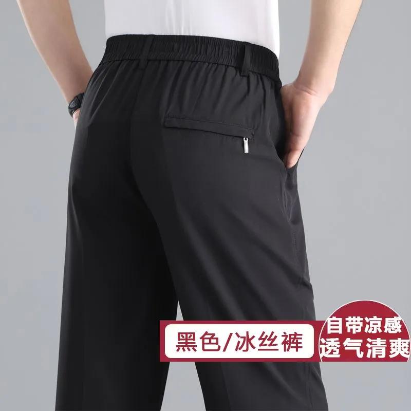 Summer Thin Ice Silk Pants Men's Elastic Waist Casual Loose Straight Middle-aged Elderly Dad Quick-drying Pants