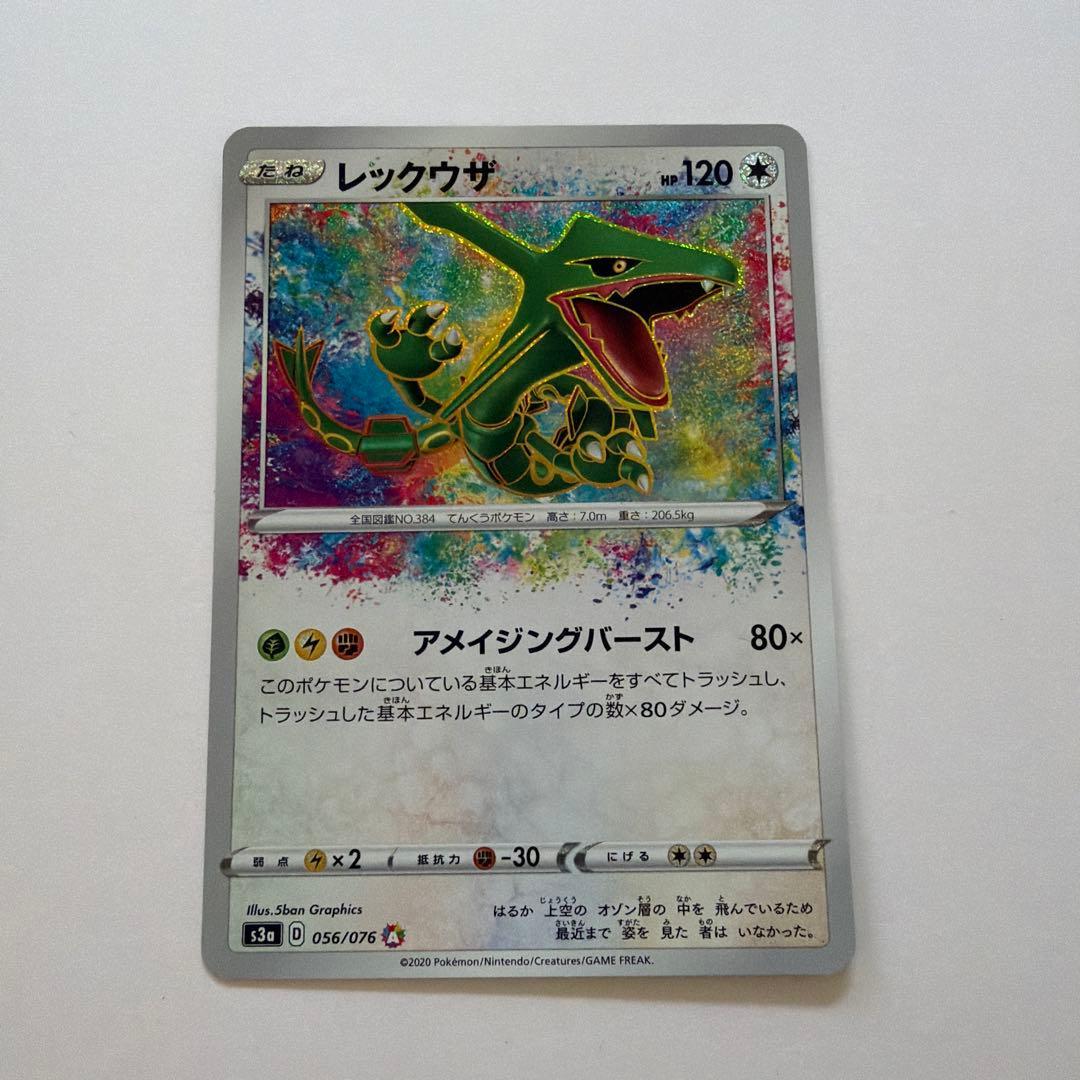 Used Rayquaza A Sword & Shield Enhancement Expansion Pack Legendary Heartbeat Kira 056/0