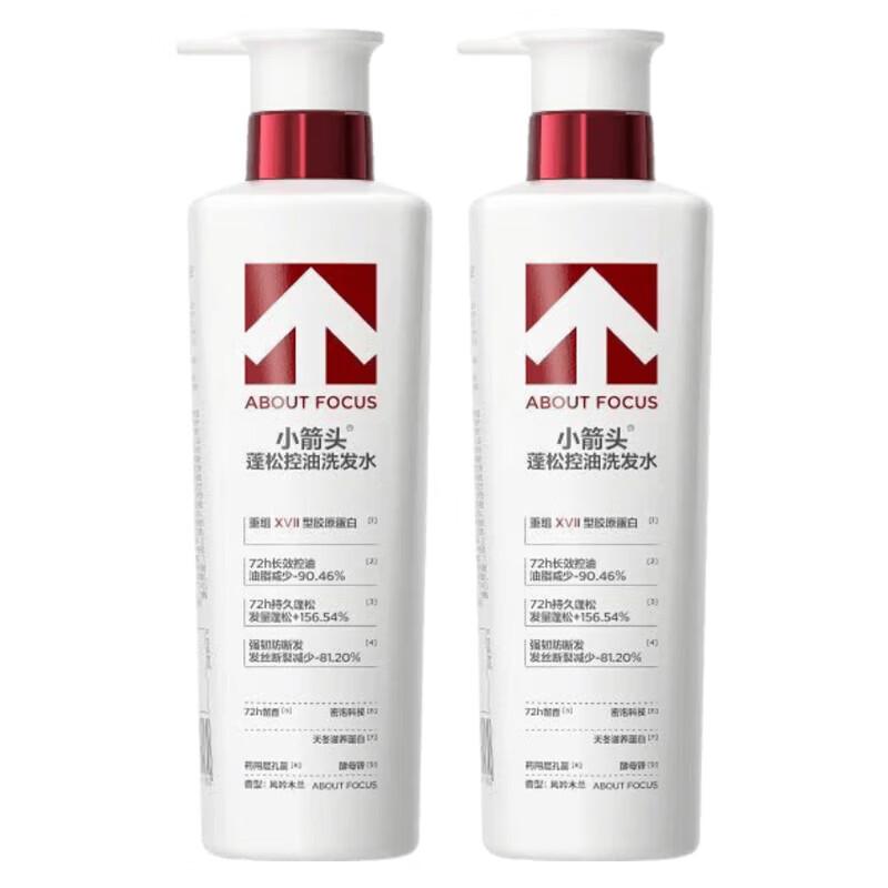 Small Arrow Volumizing and Oil-Control Shampoo