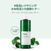 NATURE REPUBLIC Green Derma CICA Großer Toner Große Kapazität Lotion Feuchtigkeitsspendend Enthält Centella Asiatica Extrakt