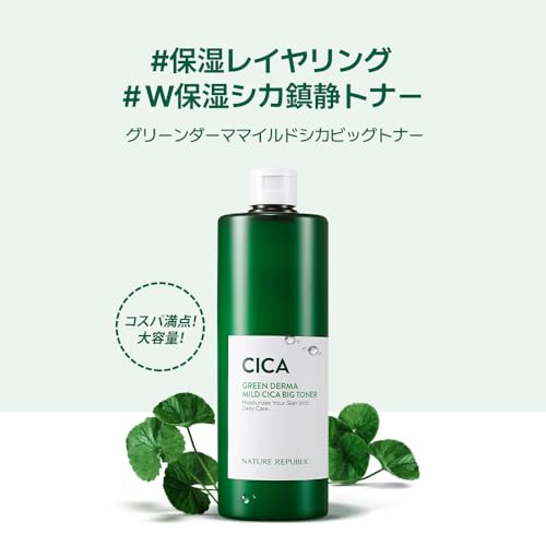 NATURE REPUBLIC Green Derma CICA Großer Toner Große Kapazität Lotion Feuchtigkeitsspendend Enthält Centella Asiatica Extrakt