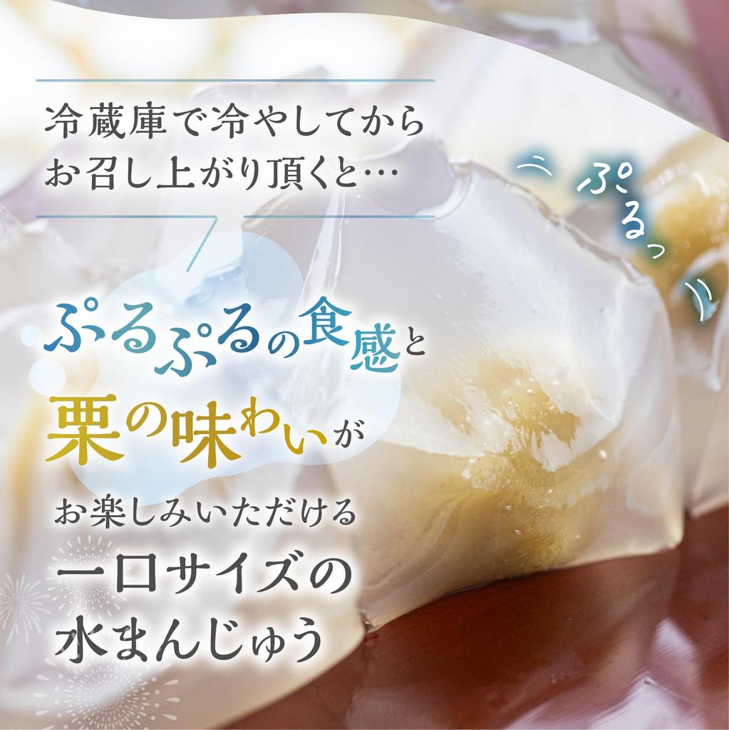 Chestnut Kinton Mizumanju Japanese Summer Summer Souvenirs (8 Pieces) Gifts, Sweets, Sweets, Gifts, Chestnuts, Offerings, Gifts, Sweets,