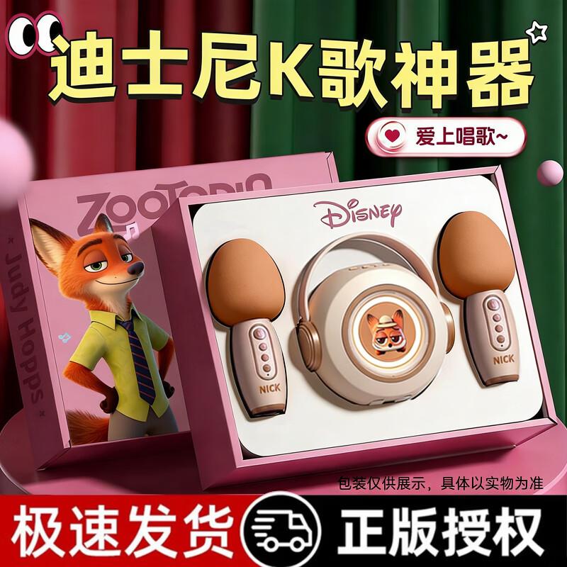 Disney Kids Karaoke Microphone