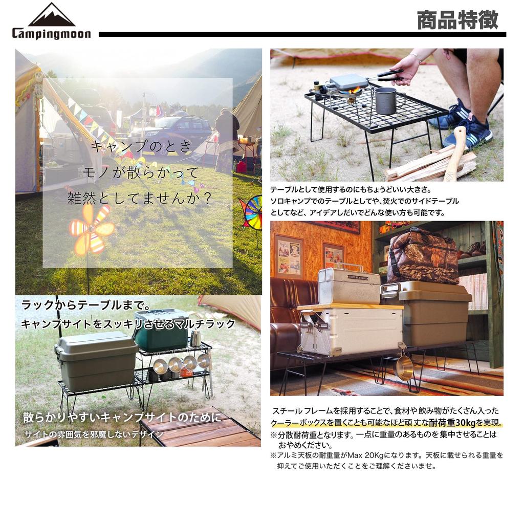 CAMPING MOON Field Rack Ground Rack Folding Rack Made of Black Plated Steel with Storage Bag Main Unit T-230 2 PiecesAluminum Top Plate T-230-2TM