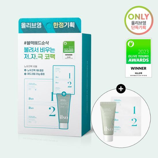 ilso Nose Pack 10 Sheets