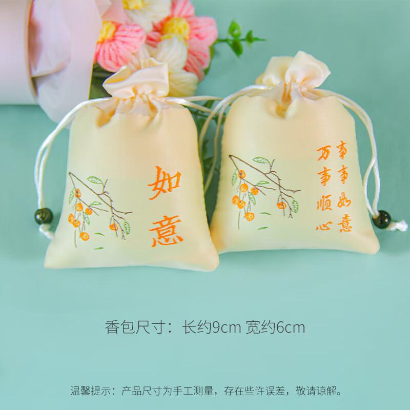 Mid-Autumn Festival Lucky Bag Sachet (Empty)