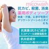 MicoWash Delicate Zone Medicated Body Sweat Odor Miconazole Made In Soap, 200g, Wash, Anti-Mold, Antibacterial, Deodorizing, Control, Nitrate, Japan,