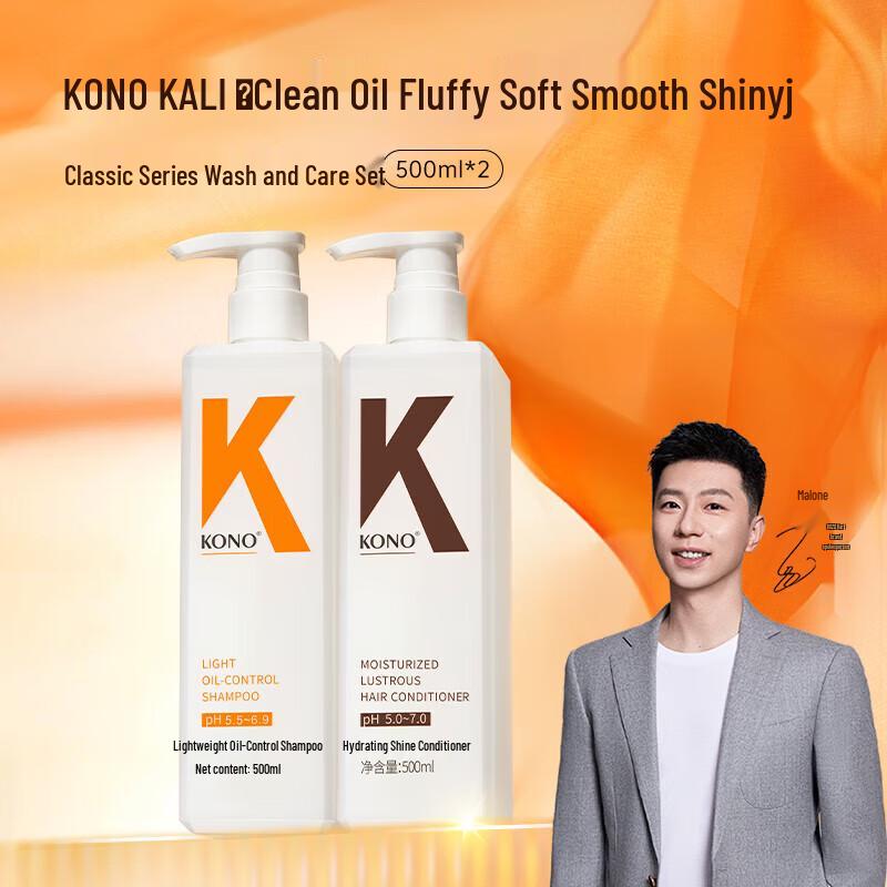 KONO Oil Control Shampoo & Hydrating Conditioner Set