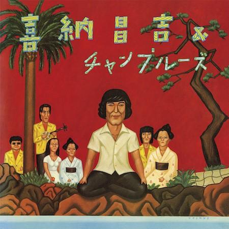 

LP Record SHOKICHI KINA, CHAMPLOOSE - Shokichi Kina & Champloose MHJL41 GREAT TRACKS 2018 Japan Japanese Pop/Rock