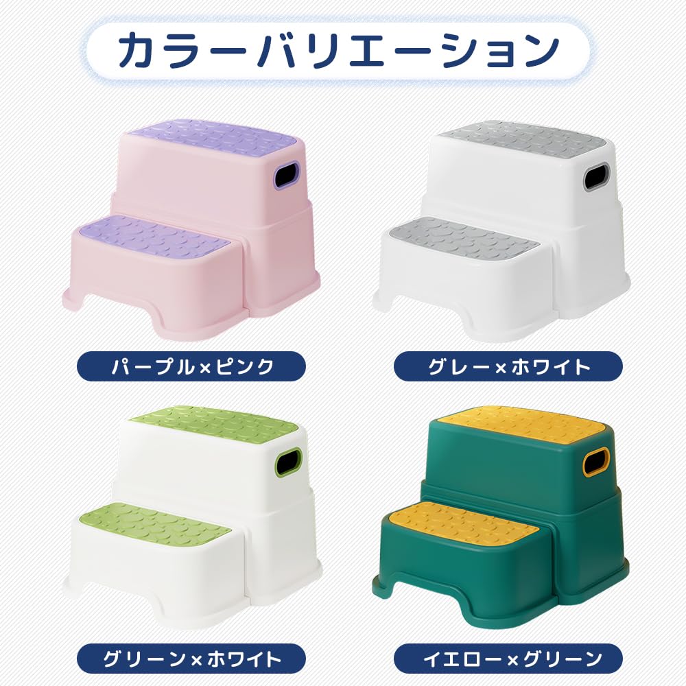 Kindertrittschemel, 2-stufig, abnehmbar, multifunktional, rutschfest, Toilettensitzaufsatz, Badezimmer, Waschraum, Lernturm, Kindertritt, Waschtisch, Küche