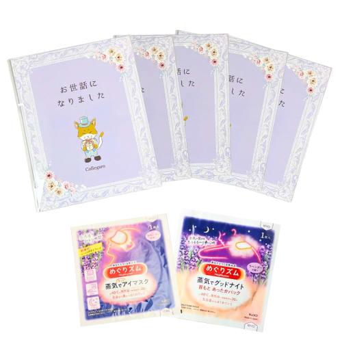 Small Gift Set for 5 People, Perfect for Retirement or Thanking Someone for Their Support. Lavender Scented, 2 Packs of Megurism, Individually Wrapped