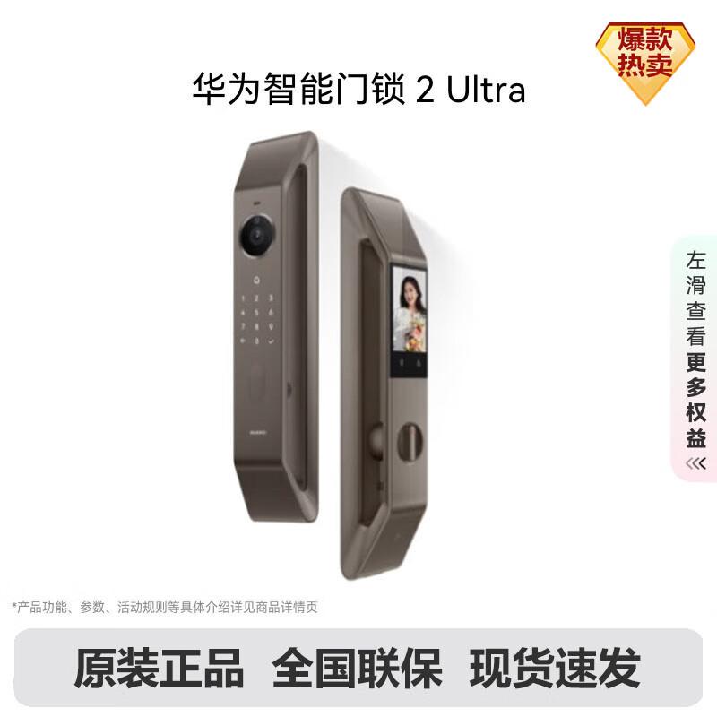 

Huawei Smart Door Lock 2 Ultra