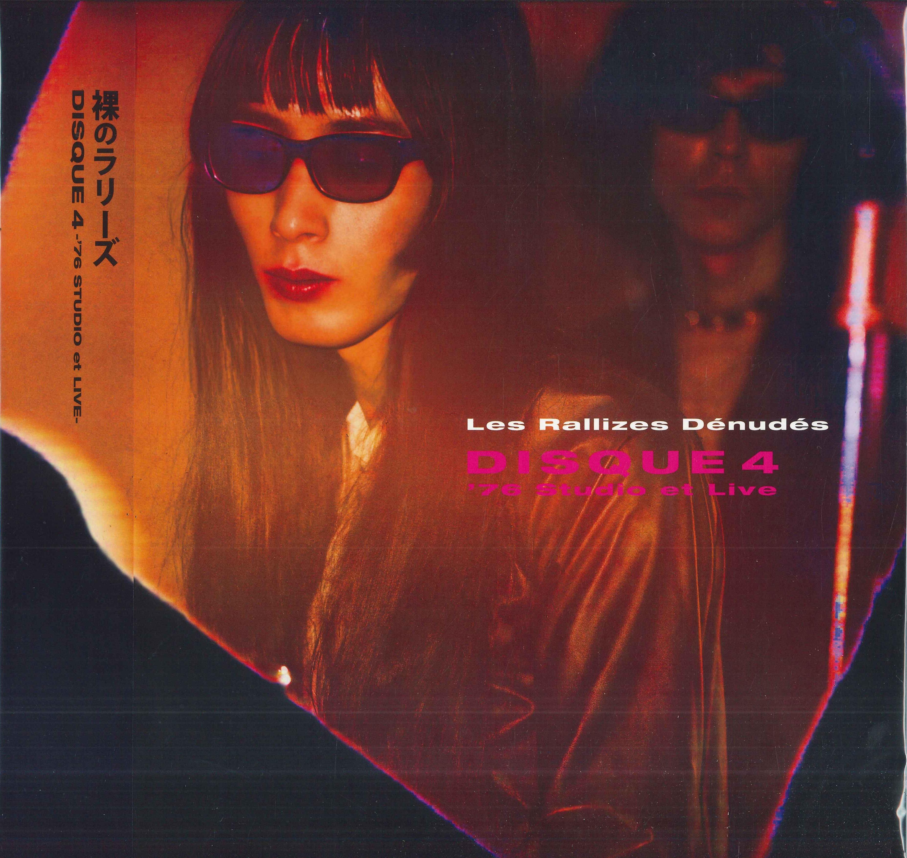 

LP Record LES RALLIZES DENUDES Disque 4 76 Studio et Live Co TBV0111 THE LAST ONE M 2026 Japan Obi Japanese PopRock