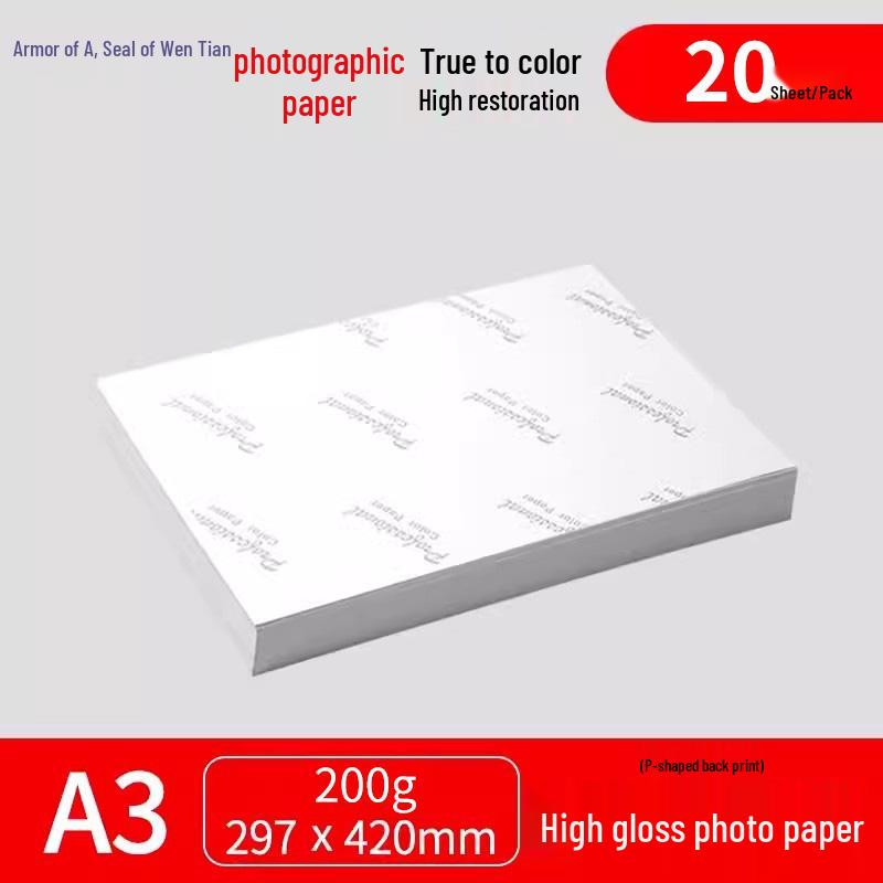 A4 High Gloss Photo Paper, 5x6" A6 Size, 180g Inkjet Photo Paper, White, 230g Package, 200 Sheets