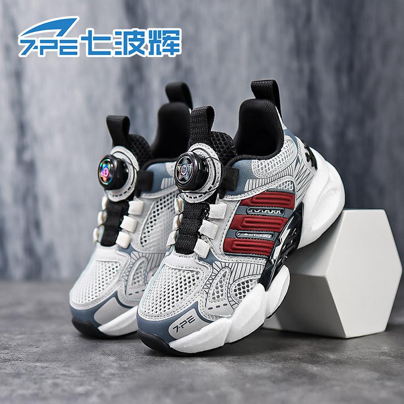 Qibohui Boys' Sports Shoes Outdoor Youth Mesh Breathable 2026 Summer New Soft Soled Children's Shoes Men