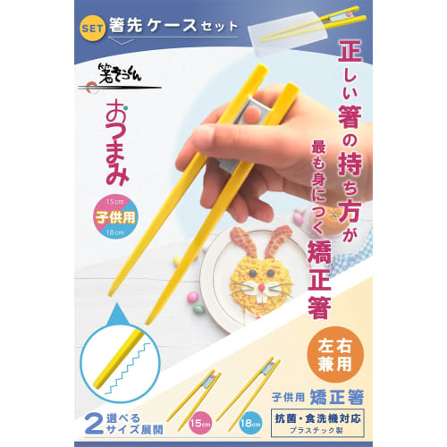 Elephant Chopsticks for Children, 15cm, Suitable for Ages 2-9 [Corrective Chopsticks Most Similar to Regular Chopsticks] Made in Japan, Dishwasher Saf