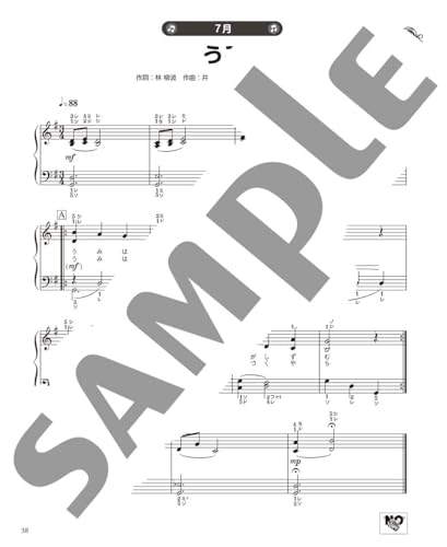 Usable All Year Round! 130+20 Children's Songs for Teachers and Preschoolers (with Simple Accompaniments + Deluxe Accompaniments for Graduation Ceremo