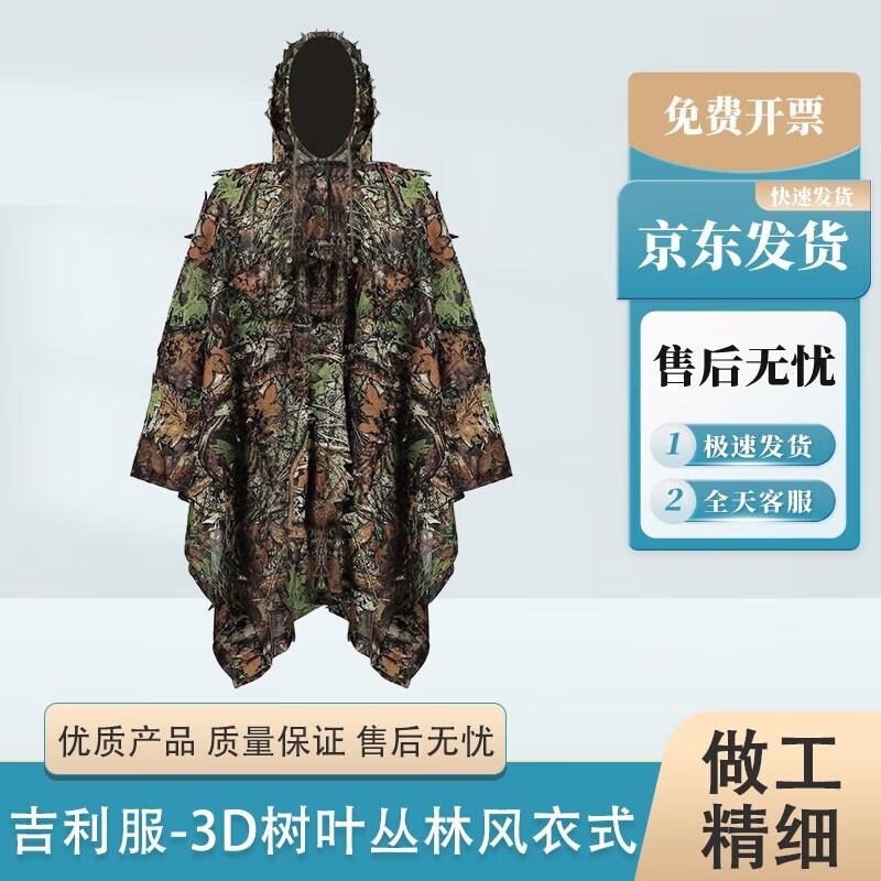 Binghui Camouflage Ghillie Suit