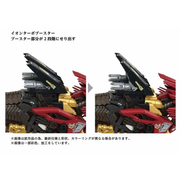 Takara Tomy ZOIDS Zoid Liger Zero Imperial Specification Plastic Model Kit T-SPARK AZ-02EX2 Pre-colored