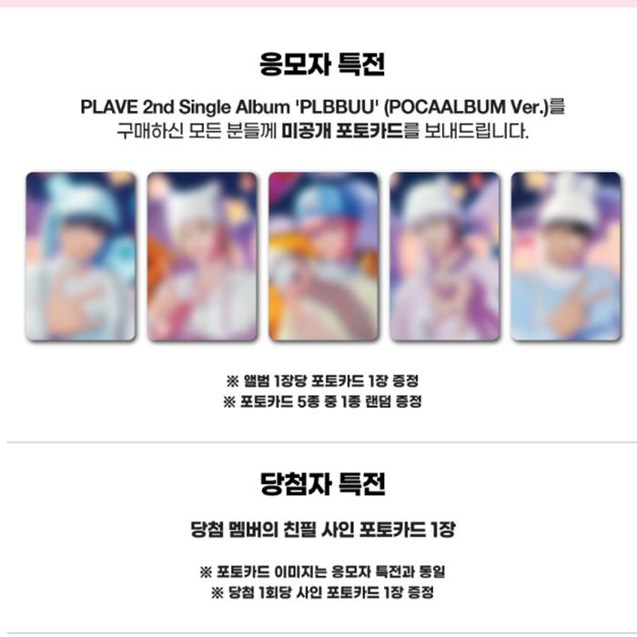 

[Предзаказ] PLAVE - 2-й сингл-альбом [PLBBUU] POCAALBUM Ver. (Онлайн-преимущество)