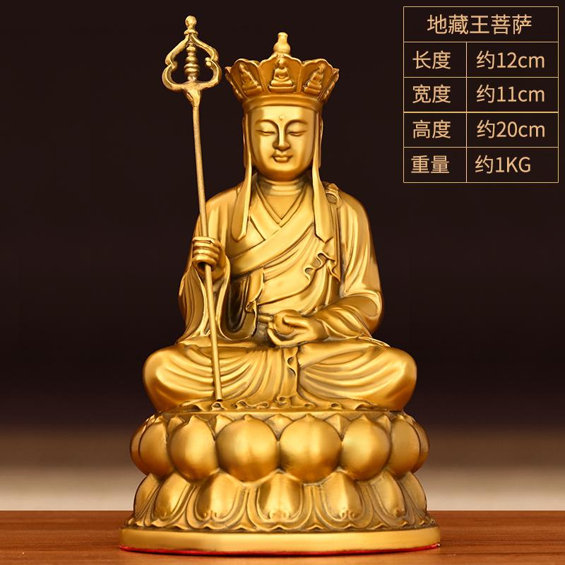 Pure Sitting on Lotus Ksitigarbha Bodhisattva Copper Statue for Home Living Room Office Buddha Hall Sm