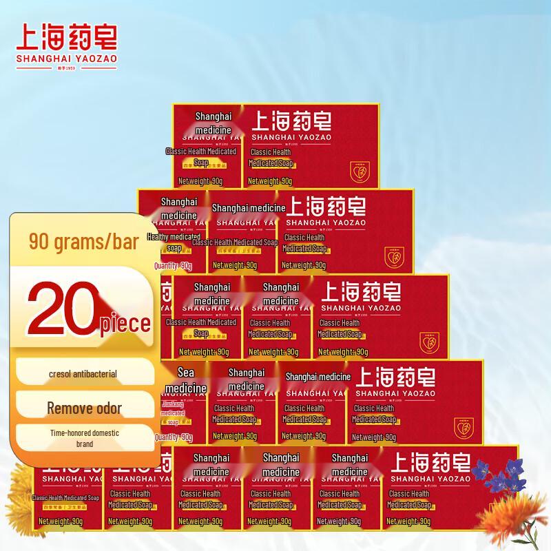 

Shanghai Classic Medicated Soap