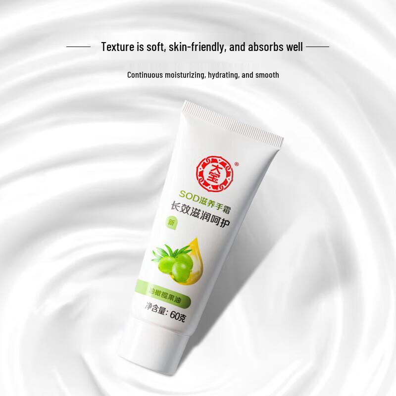 Dabao Autumn/Winter Moisturizing Set