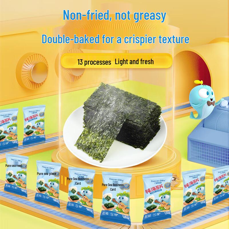 Licheng Baby Pure Original Seaweed Flakes