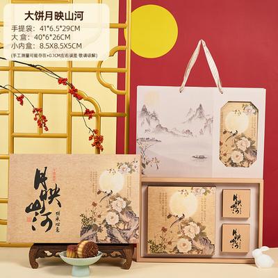 Zhaoran 2025 Mid-Autumn Festival Empty Mooncake Gift Box