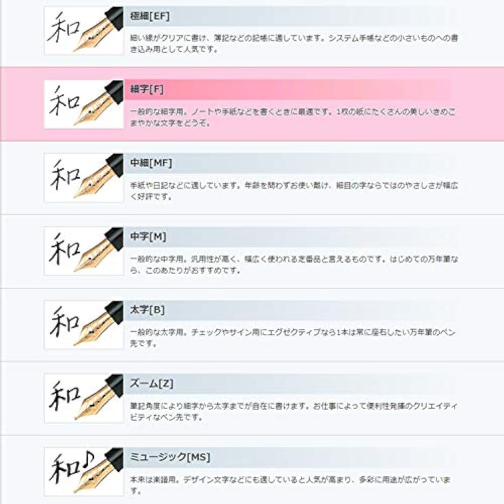 Sailor fountain pen, fountain pen, Shikiori, Hisakata Uchimizu fine print 11-0500-242