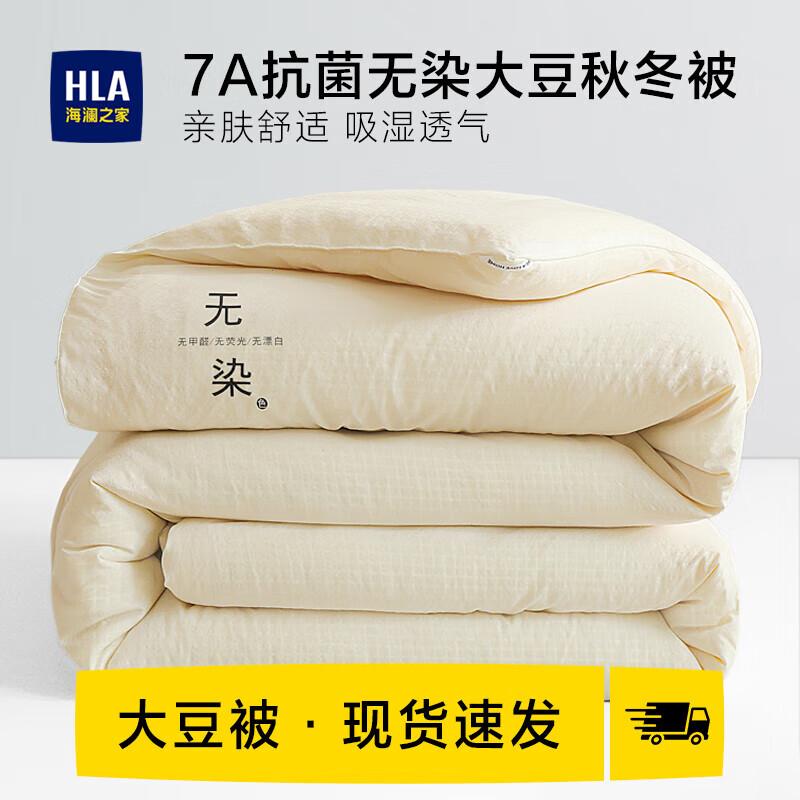 

HLA Soybean Fiber Quilt