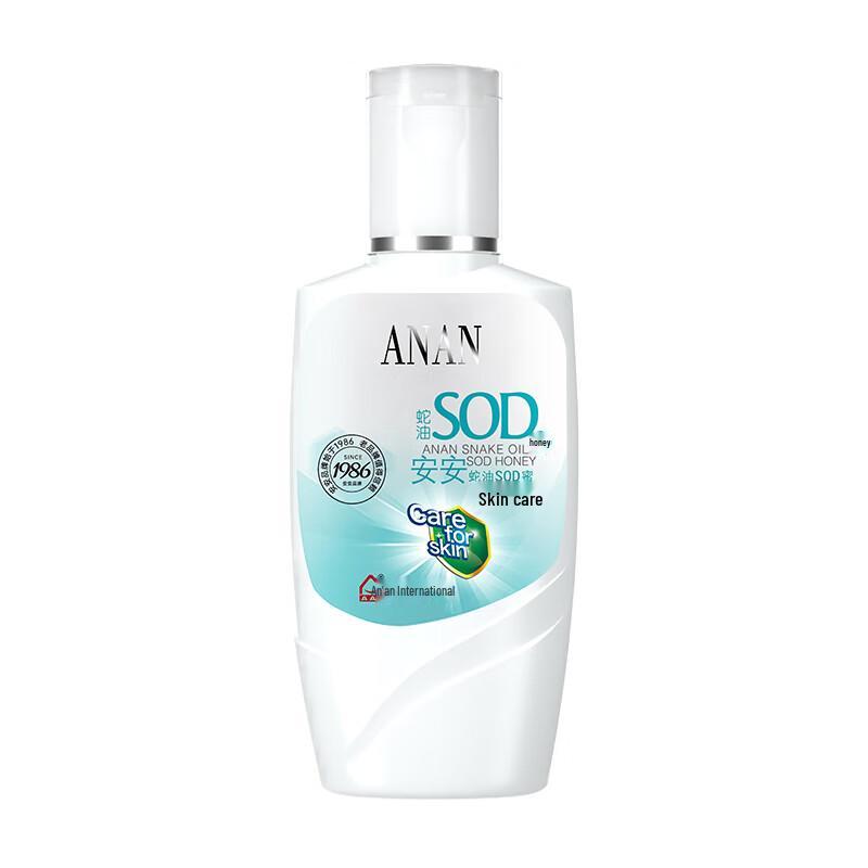 An'an Jinchun Snake Oil SOD Moisturizing Lotion