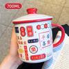 Guochao Mug With Lid Gift Box Ceramic Cup Large Capacity Imitation Enamel Drinking Water Coffee Cup Office Woman
