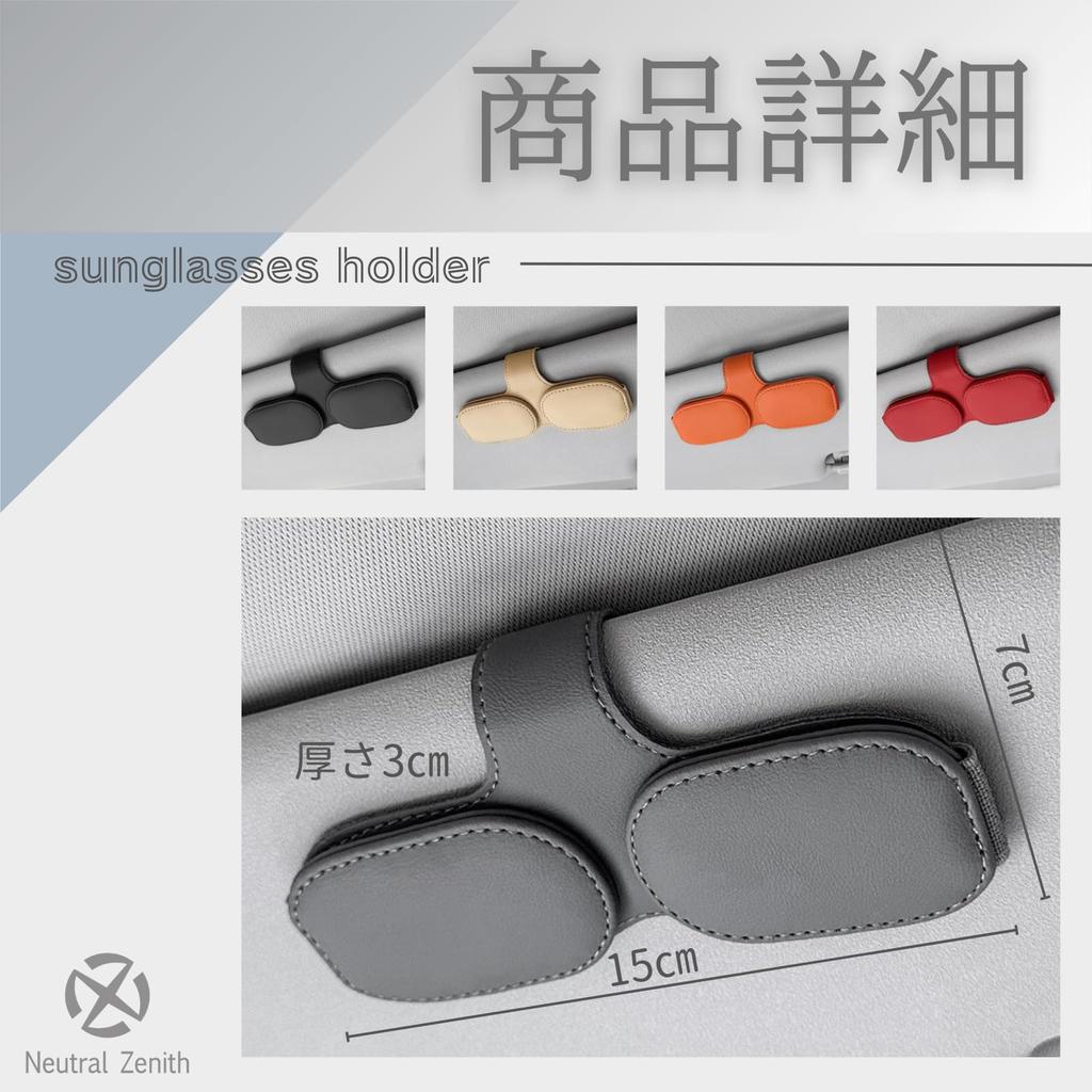 Neutraler Zenith Auto-Sonnenbrillenhalter, Sonnenblende, Magnetisch, Einfach zu montieren, Brillenhalter, Lederähnlicher Kartenclip, Auto-Aufbewahrung (beige)