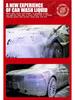 PA Car Wash Liquid: No-Wipe Pre-Wash Softener & Mud-Dissolving Water Wax