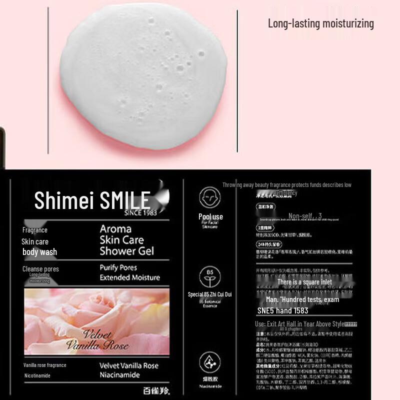 Shi Mei Long-lasting Moisturizing Shower Gel