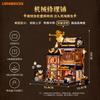 Lumibricks Light With Steampunk World Series Mechanical Repair Shop Retro Architectural Model Mechanical Elephant Assembly Gift