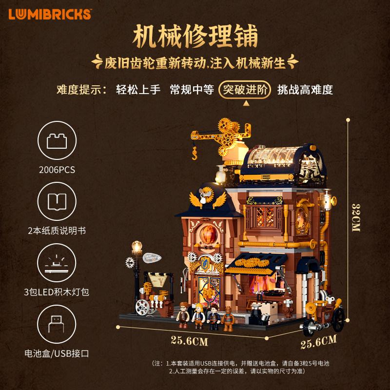 Lumibricks Light With Steampunk World Series Mechanical Repair Shop Retro Architectural Model Mechanical Elephant Assembly Gift