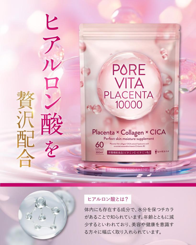 Concentrated Pure Vita and A Supply of the Three Major Beauty Molecular Weight Hyaluronic and Made in Japan by Worry Solution [50x Placenta, 10,000mg]