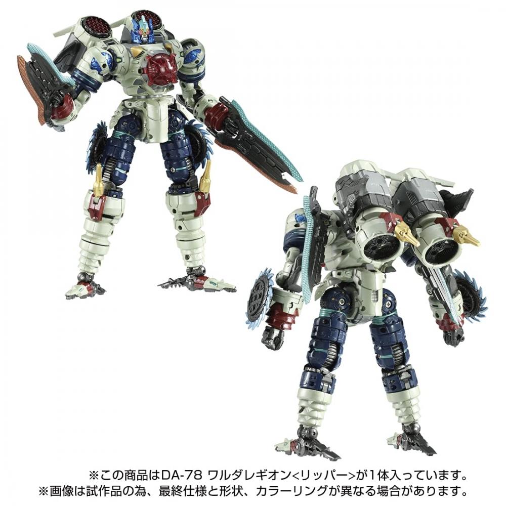 Diaclone DA-78 Warda Legion Ripper