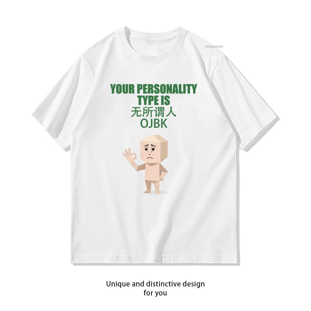 Funny SBTI personality test Your personality type is The Whatever ojbk Tshirt Unisex Summer Cotton Graphic T Shirts S