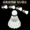 Huamei No.9 Goose Feather Badminton 12pcs Durable Training Shuttlecocks