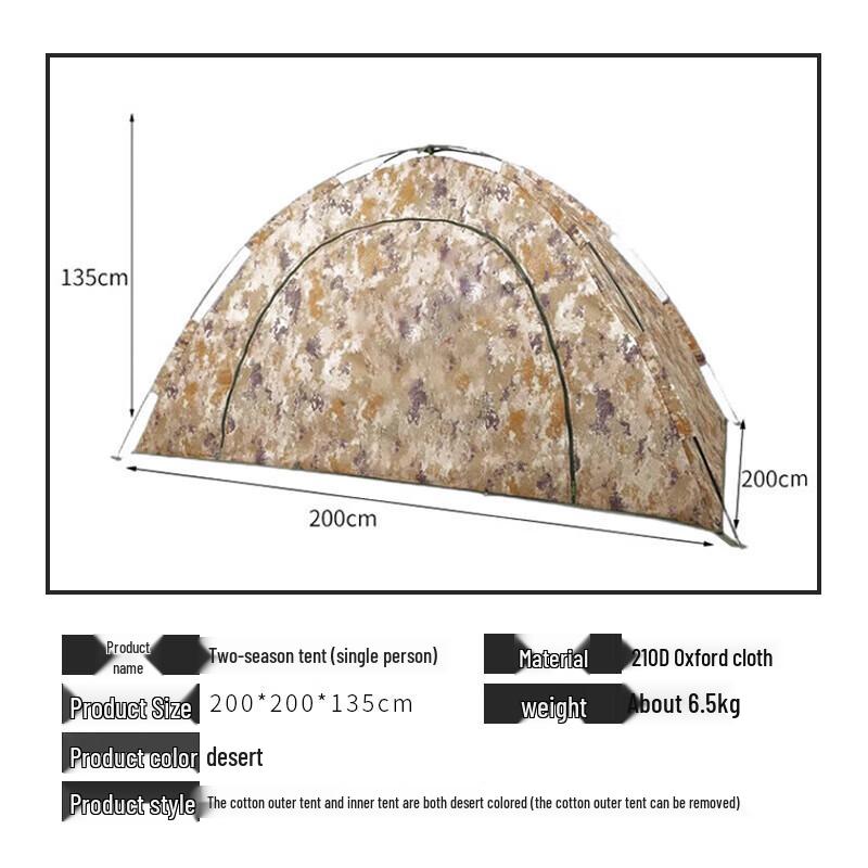 Hongtu Dual-Season Camouflage Cotton Tent