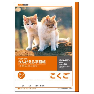 Kyokuto Thinking Study Book Japanese 12 Squares B5 L82R 10 Books