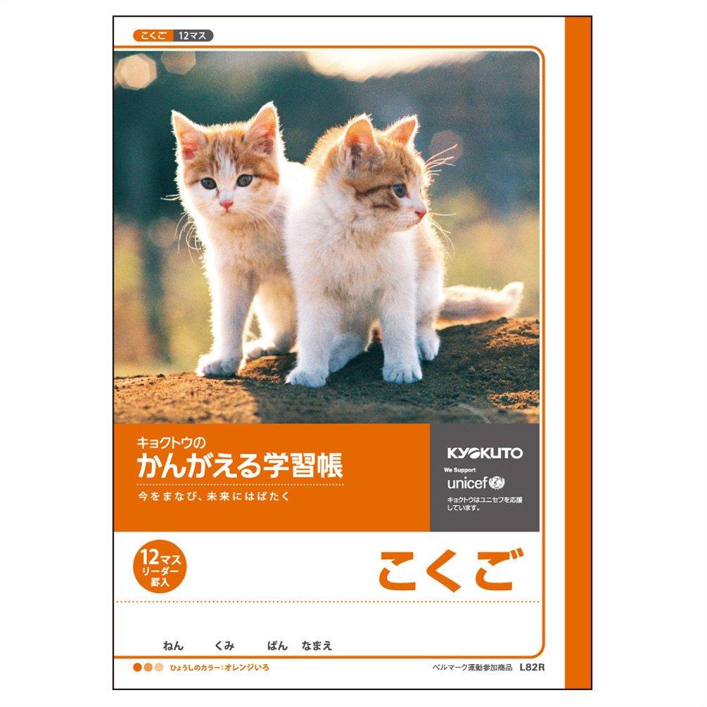 

Kyokuto Thinking Учебная тетрадь Японский 12 клеток B5 L82R 10 штук